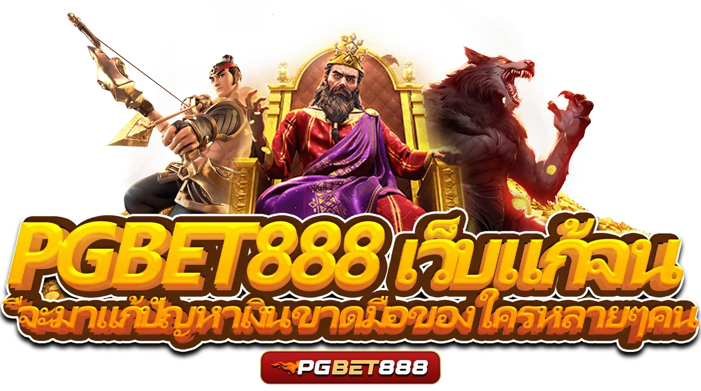 pgbet888